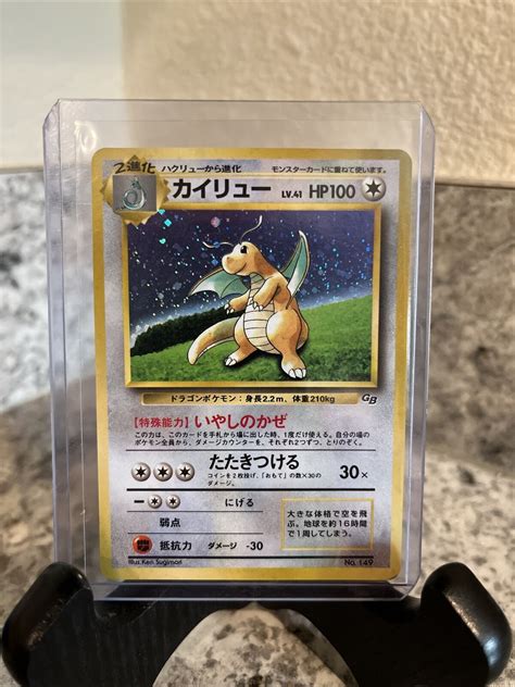 Dragonite No 149 Game Boy GB Rare Holo Pokemon Japanese Vintage Card