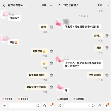 淘寶網購被打槍！中國賣家「1句話」拒交易 台灣人笑了 Beanfun