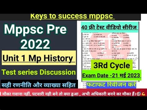 Mppsc Pre Free Test Series Unit Test Rd Cycle Mppsc Pre