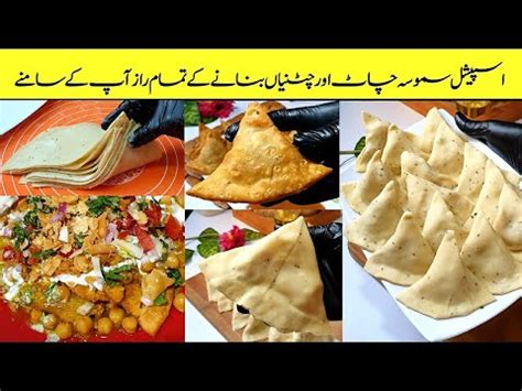 Special Samosa Chaat Chutney Step By Step Recipe With Chanay Chutni