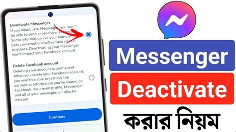 Messenger Deactivate Kivabe Messenger Deactivate Korbo