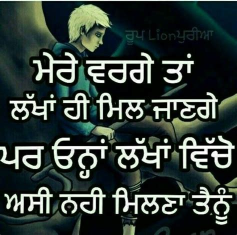 Pin By Baljinder Dhillon On Punjabi Shayari Positive Attitude Quotes