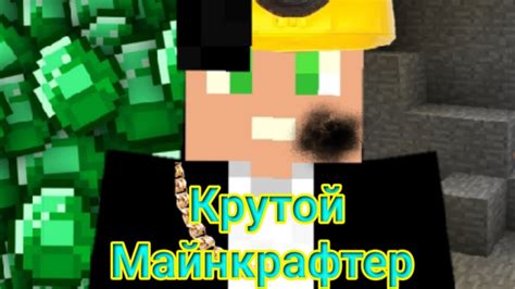 (SerjCraft Minecraft) - Крутой Майнкрафтер "Official Audio mp4" - YouTube
