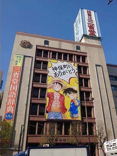 “本の街”のランドマークとして140年 三省堂書店神保町本店のこれまでとこれから ほんのひきだし