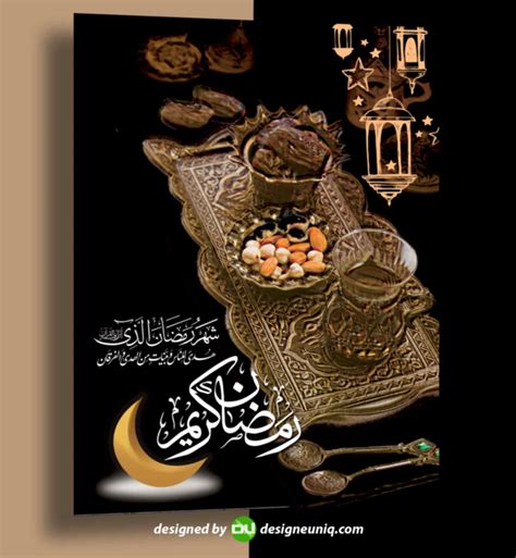 پوستر تبلیغاتی به مناسبت ماه مبارک رمضان طراحی خاص لایه باز Psd