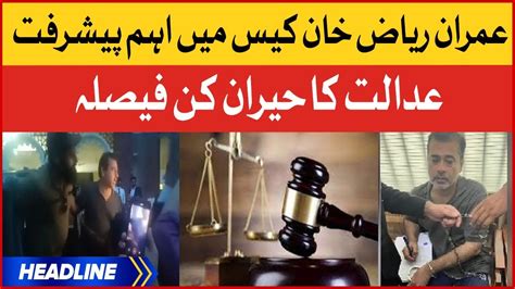 Court Shocking Decision News Headlines At 12 AM Imran Riaz Khan