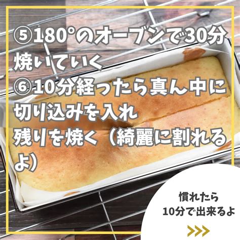 ついに公開！60万回再生された基本の黄金比！ホットケーキミックスで作る 基本のパウンドケーキ！ べるっぱホットケーキ研究家が投稿した