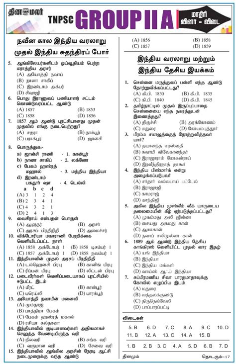 Tnpsc Group A Model Questions With Answers Dinamalar Dated