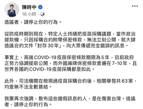 疫苗採購合約封存30年是造謠！柯：講這我火氣就上來 政治 Newtalk新聞