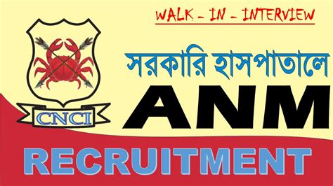 Govt Hospital ANM RECRUITMENT 2023 Walk In Interview Salary