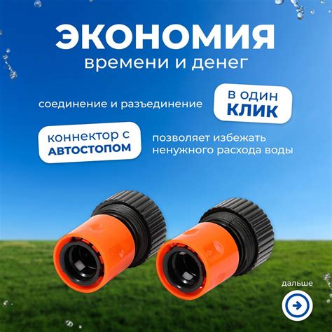 Коннектор 1/2 для шланга с аквастопом быстросъемный / Соединитель для ...