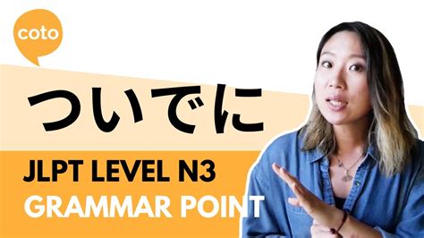 Jlpt N3 Grammar ついでに Tsuide Ni Describe Doing Something While