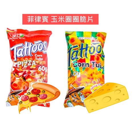 菲律賓 Tattoos Corn Tube 玉米圈圈脆片 餅乾 玉米脆片 60g 蝦皮購物