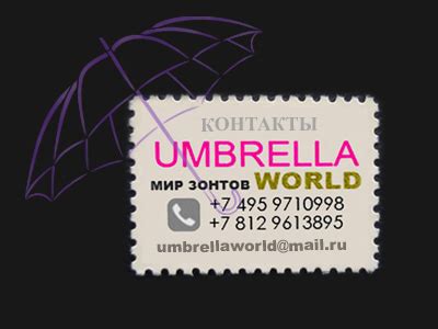 Интернет магазин - МИР ЗОНТОВ