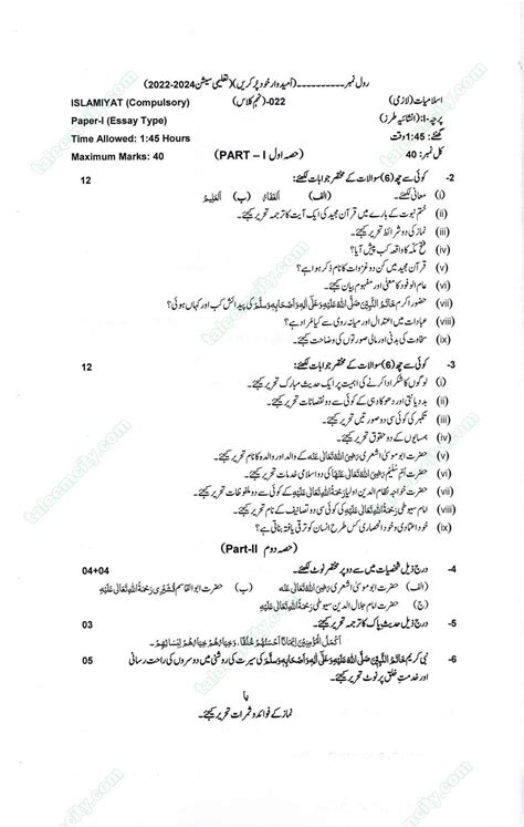 Past Paper Th Class Sindh Board Pdf Shaun Michelina