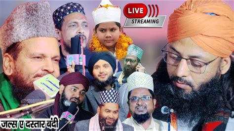 Live Rahmat E Alam Confrance Jalsa E Dastar Bandi Mufti Shamsuddin