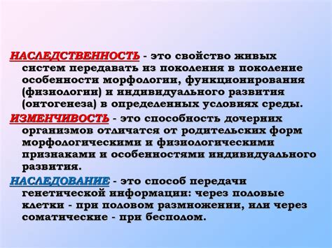 Генетика. Наследственность и изменчивость живых организмов ...