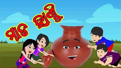 Mada Handi2 Odia Story ମଡହଣଡ ଗପ 2 Odia Cartoon Comedy Video