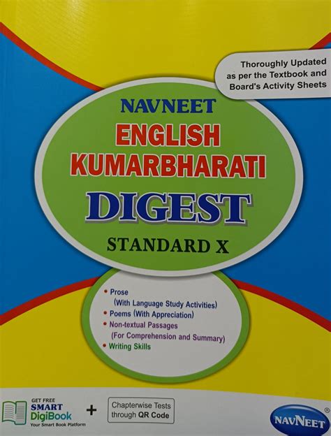 Navneet English Kumarbharti Digest Std10 Bookwalas