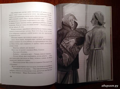 Книга: Мадонна с пайковым хлебом - Мария Глушко. Купить книгу, читать ...