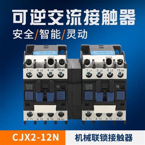 Mechanical Interlocking Ac Contactor Cjx N N N Positive And