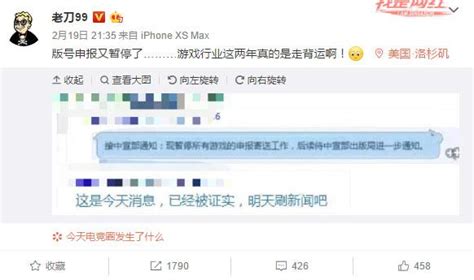 遊戲審批工作又暫停了，遊戲行業要遭遇第二次打擊了 每日頭條