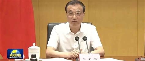 李克强出席第十次全国深化“放管服”改革电视电话会议发展国务院政府