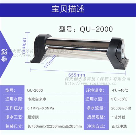 沁园净水器 QU 2000 沁园净水器 贴心管家技术服务深圳有限公司