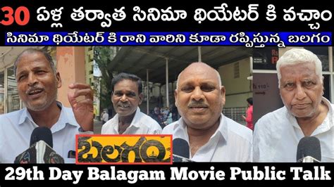 29th Day Balagam Movie Public Genuine Talk Balagam Original Review