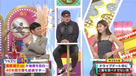 上沼・高田のクギズケ 2023年11月26日 ゆうちゃみ And 兵動大樹 And 岡田圭右 「大人の恋 片思い。。。芸能人の秘密 大公開sp