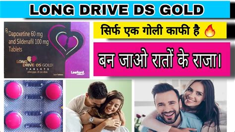 Long Drive DS Gold Tablet Dapoxetine 60 Mg And Sildenafil 100 Mg