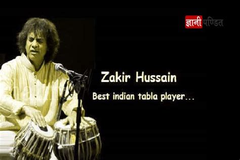 Ustad Zakir Hussain Biography In Hindi