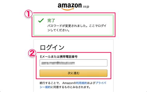 Amazonアカウントのパスワードを忘れた場合（リセットする方法） Pc設定のカルマ