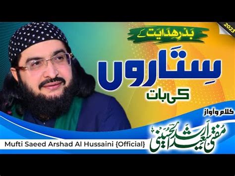 New Kalam Hayya Alas Sahaba By Mufti Saeed Arshad Al Husaini Shorts