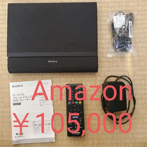 オープニング ソニー SONY 10 1V型 ポータブルブルーレイプレーヤー DVDプレーヤー BDP Z1 kochi ot main jp