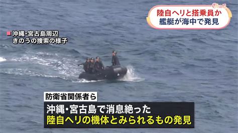 陸自ヘリか“搭乗員と機体”を海中で発見（2023年4月14日掲載）｜日テレnews Nnn