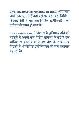 Civil Engineering Meaning In Hindi Pdf