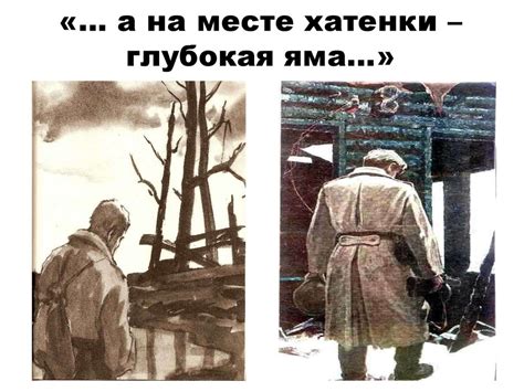 Русский характер в рассказе М.А. Шолохова «Судьба человека ...