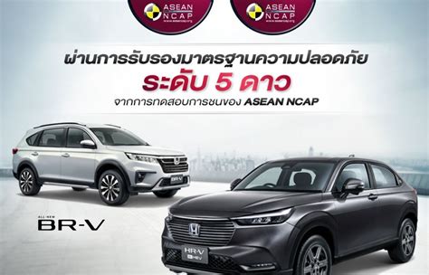 New Honda Hr V And New Honda Br V Receive Star Asean Ncap Safety