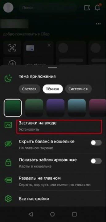 Как установить СберТян? - YouTube