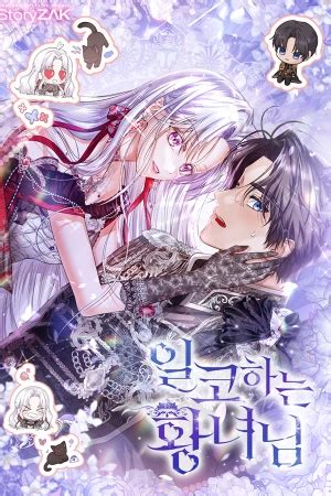 UNA PRINCESA QUE TRABAJA DURO POR SU FAVORITO Manhwa TuMangaOnline