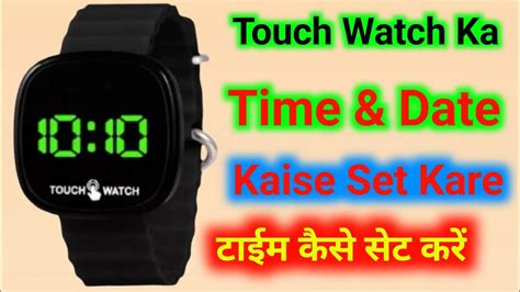 Digital Screen Touch Watch Ka Time Kaise Set Karen How To Set Time In