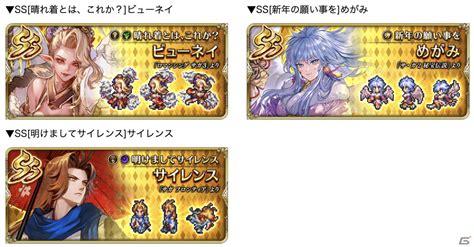 「ロマサガ Rs」で「祝！2024年！辰年祝賀祭」が開催！晴れ着衣装のビューネイやシルバーが登場 Gamer