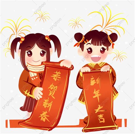 Auspicious New Year Hd Transparent New Year Blessing Happy Happy New