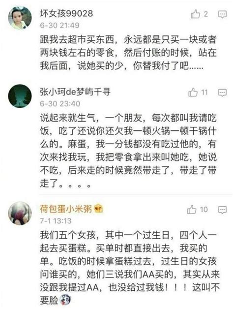 你抠门是你的事，但你占我便宜的样子真特么丑 每日头条