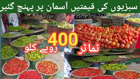 Vegetables Latest Price In Karachi Tomato Rs Kg Sabzi Market