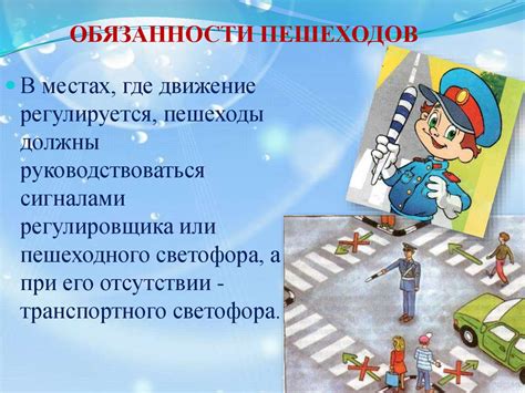 Участник дорожного движения - презентация онлайн