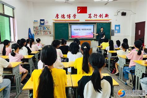 大祥区祥凤实验学校举行“利剑护蕾”专题宣讲活动邵阳新闻网