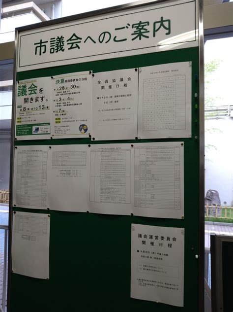 枚方市議会 2022年（令和4年）9月定例月議会は9月8日より開催されます。条例案件の他、補正予算としては、新型コロナウイルス感染症の対応に