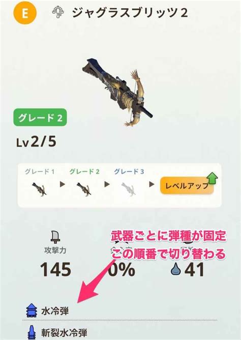 【モンハンナウ】ライトボウガンの使い方と操作方法 解放条件【モンハンnow】 ゲームウィズ